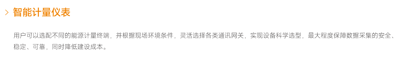 5智慧能源 导轨电表1.png